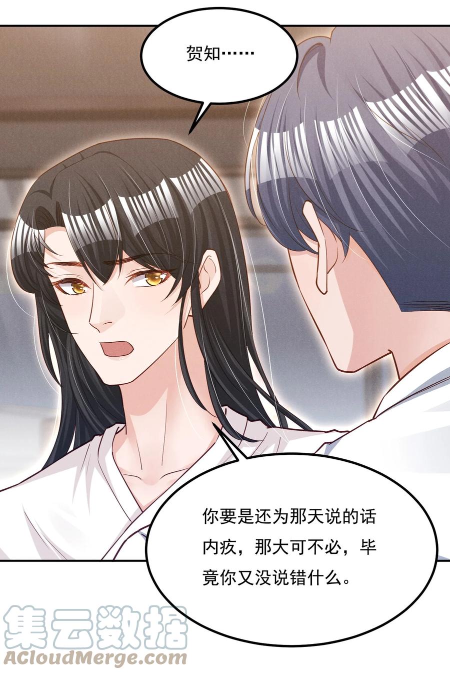 018 这种感觉，是什么-第18话