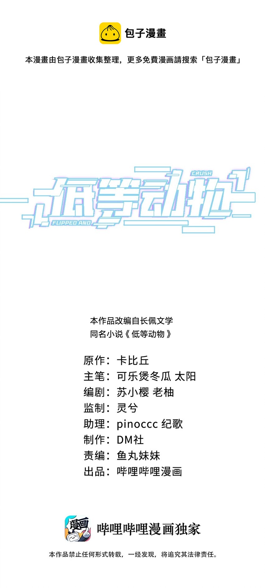 02 这玩意儿怎么开-第2话