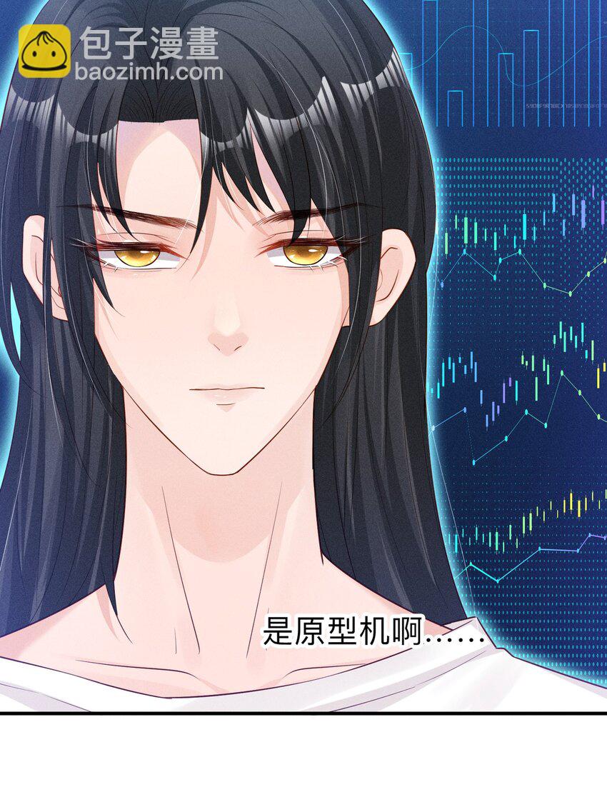 02 这玩意儿怎么开-第2话
