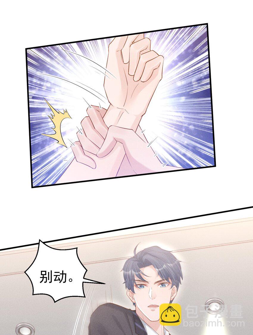 02 这玩意儿怎么开-第2话
