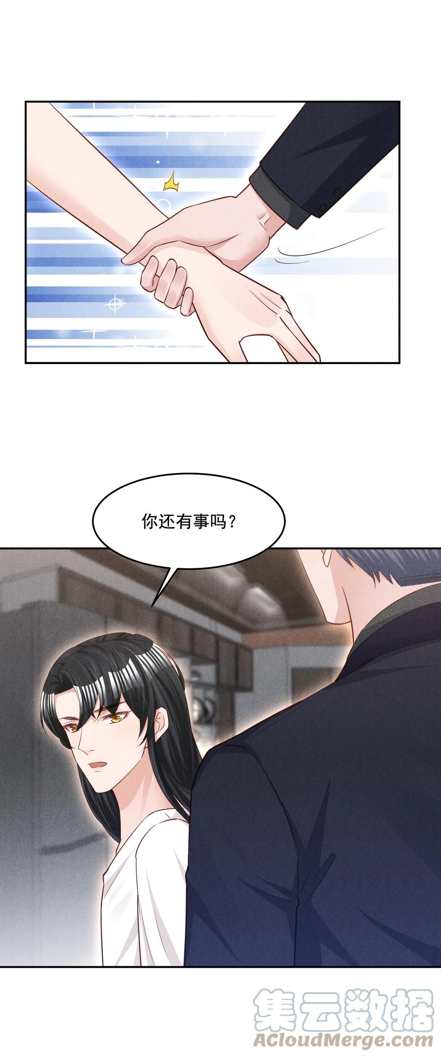 020 哪种亲密接触(1/2)-第20话