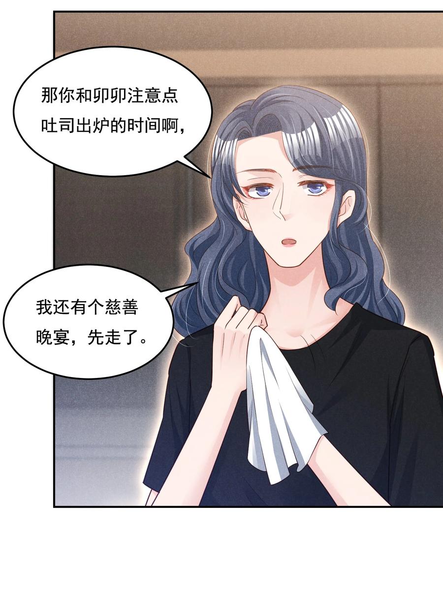 020 哪种亲密接触(1/2)-第20话