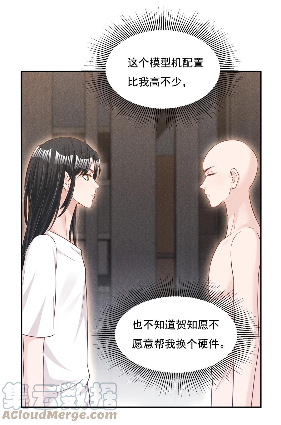 020 哪种亲密接触(1/2)-第20话