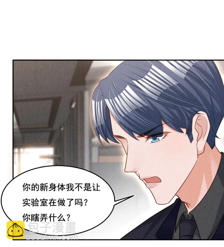 020 哪种亲密接触(1/2)-第20话