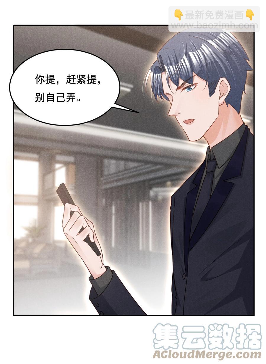 020 哪种亲密接触(1/2)-第20话