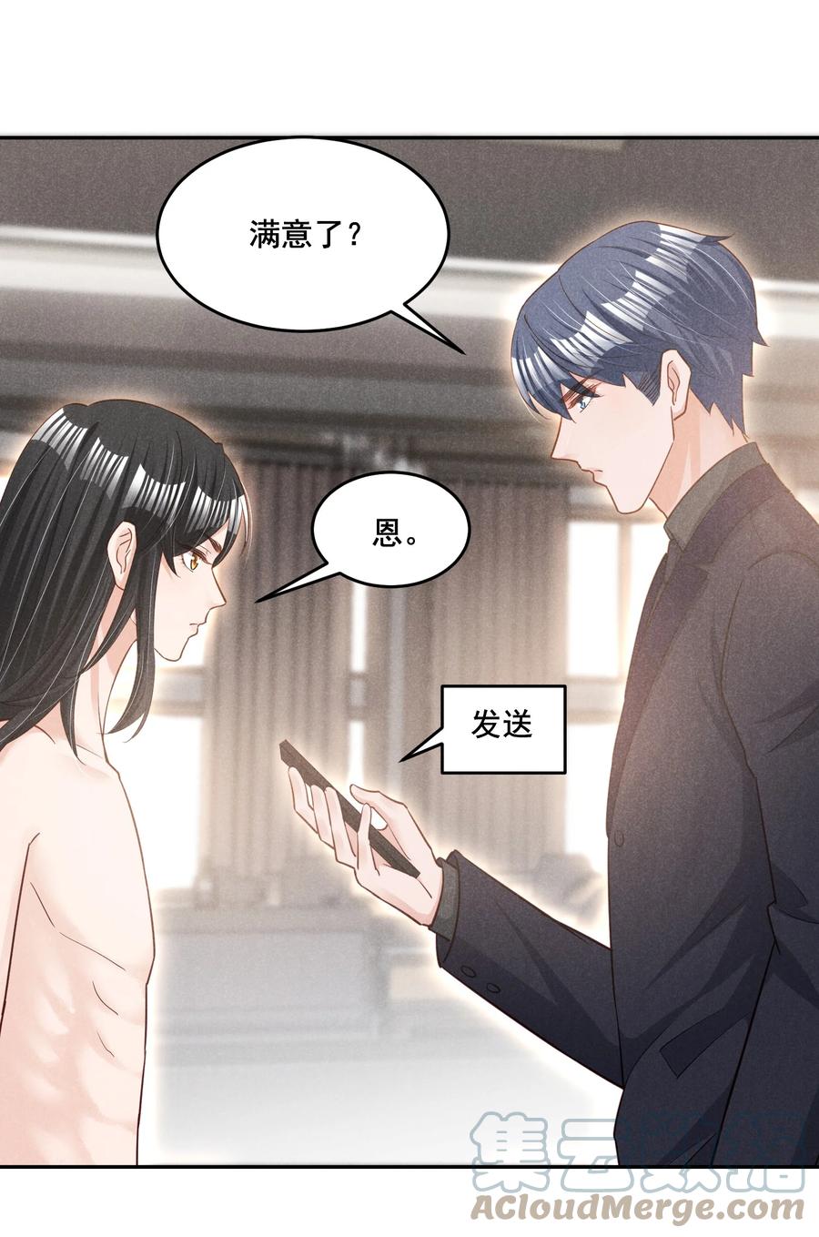 020 哪种亲密接触(1/2)-第20话