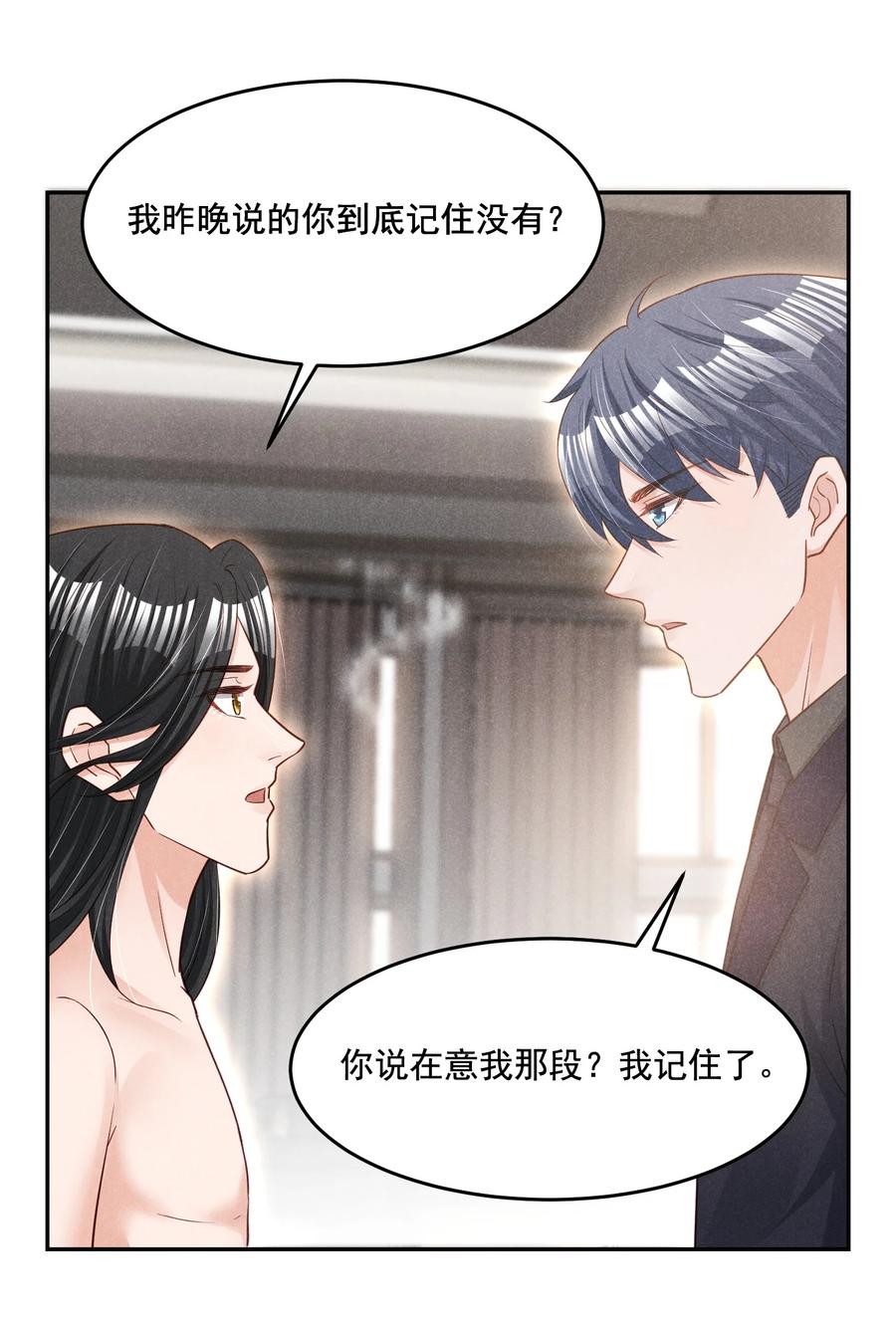 020 哪种亲密接触(1/2)-第20话