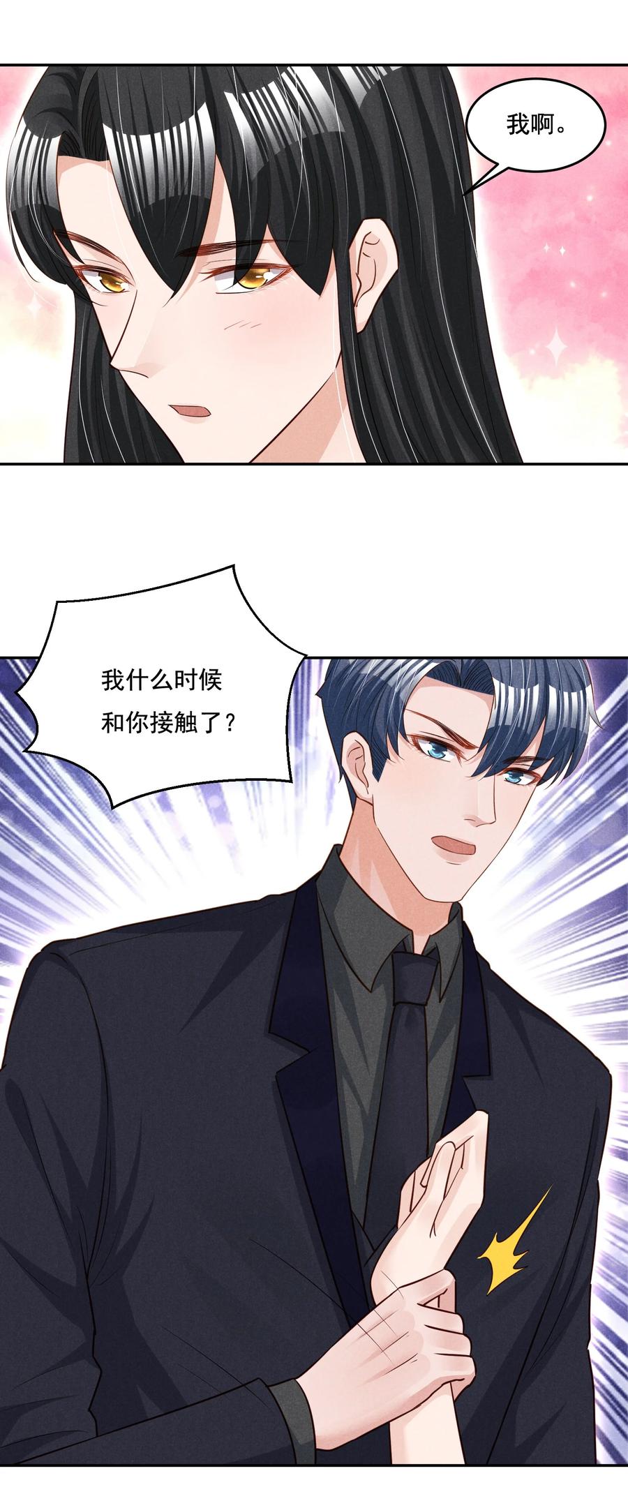 020 哪种亲密接触(1/2)-第20话