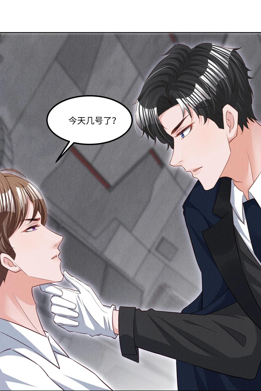 022 被监禁的谁-第22话