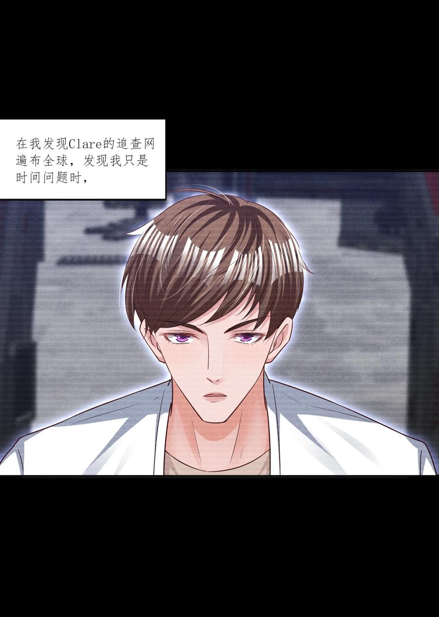 022 被监禁的谁-第22话