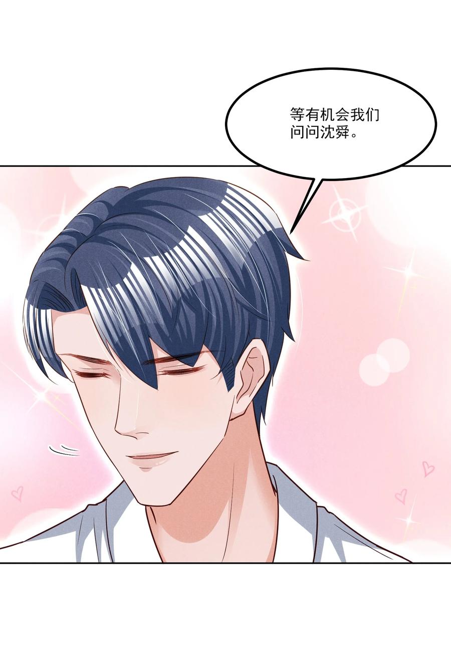 022 被监禁的谁-第22话