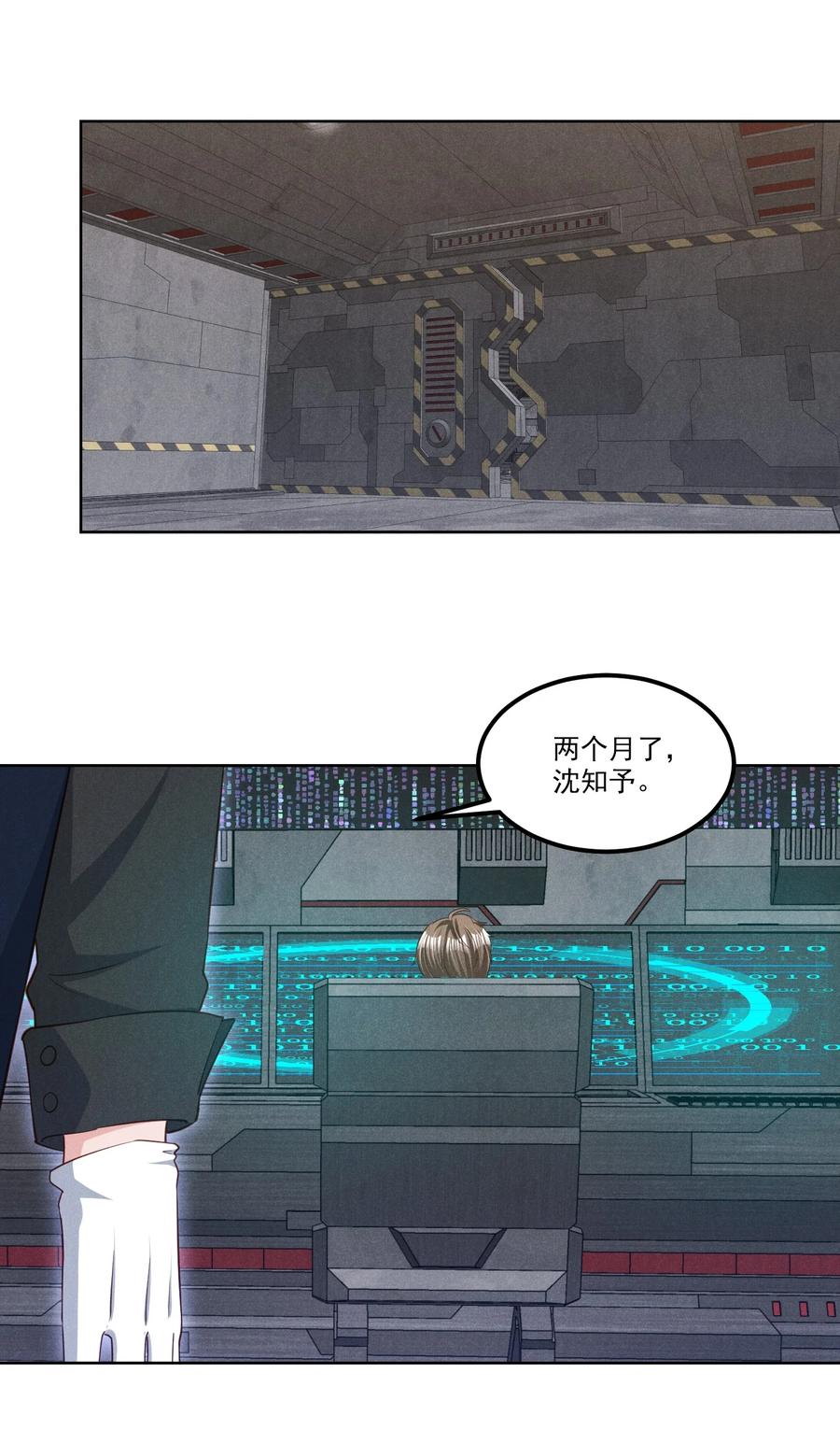 022 被监禁的谁-第22话