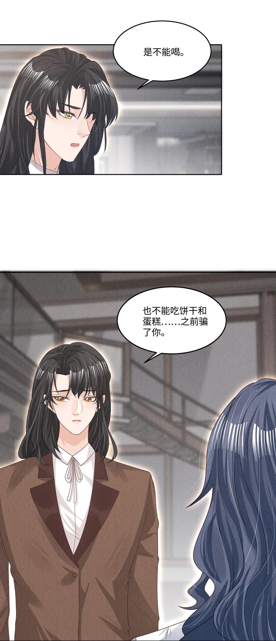 026 谈判-第26话