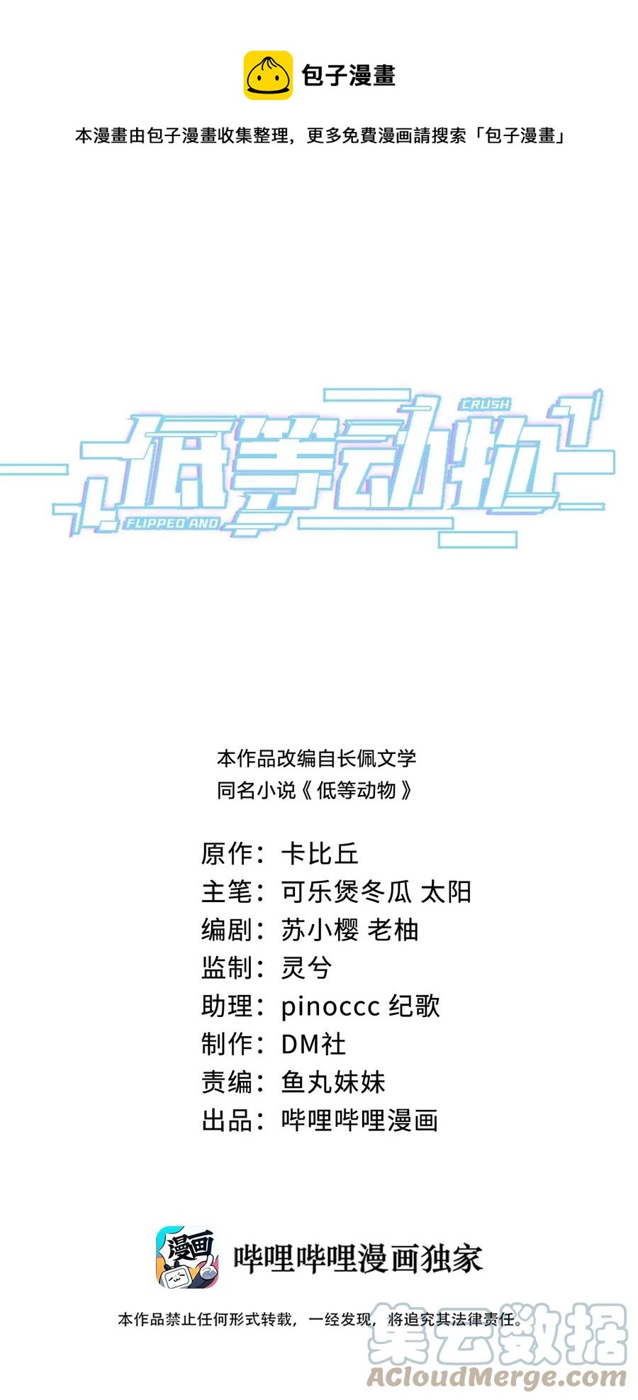 028 新的危险-第28话