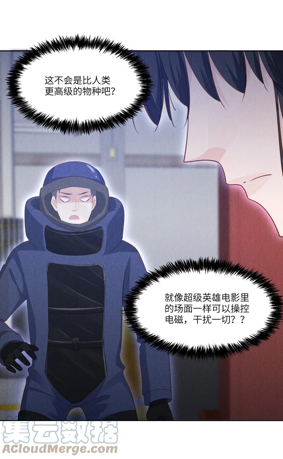 028 新的危险-第28话