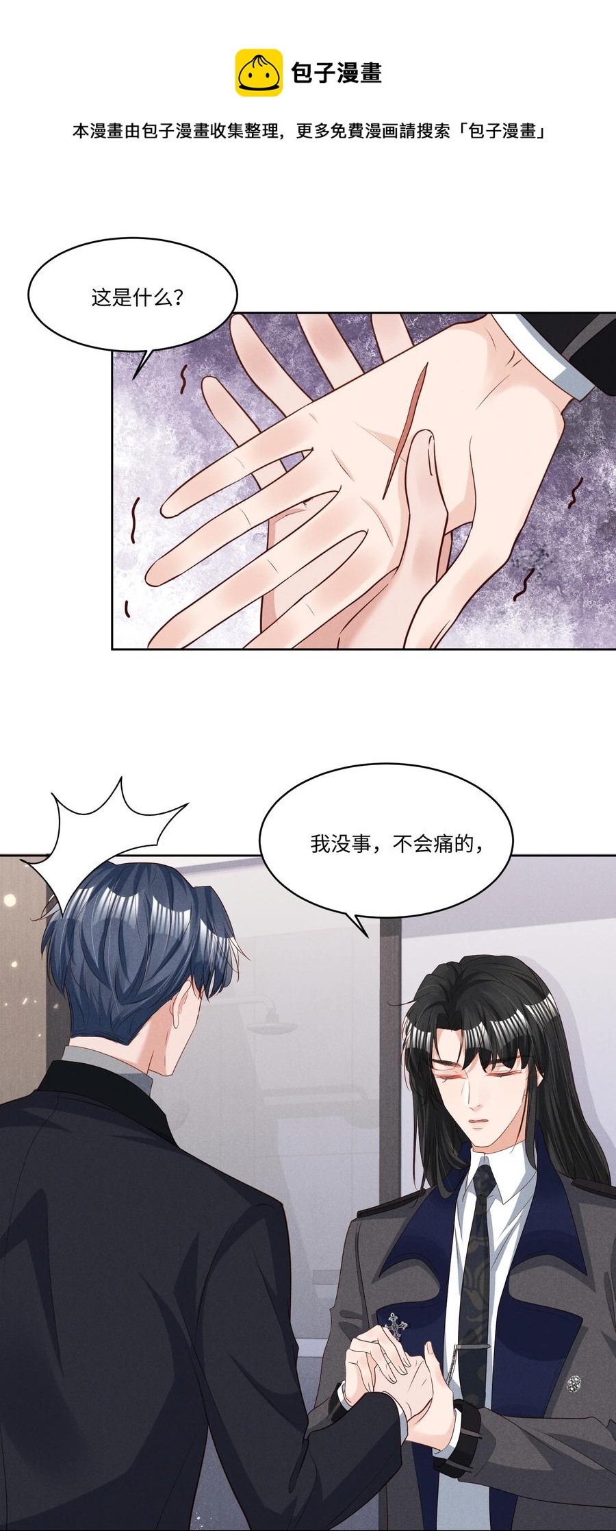 030 有感觉吗，卯卯(1/2)-第30话