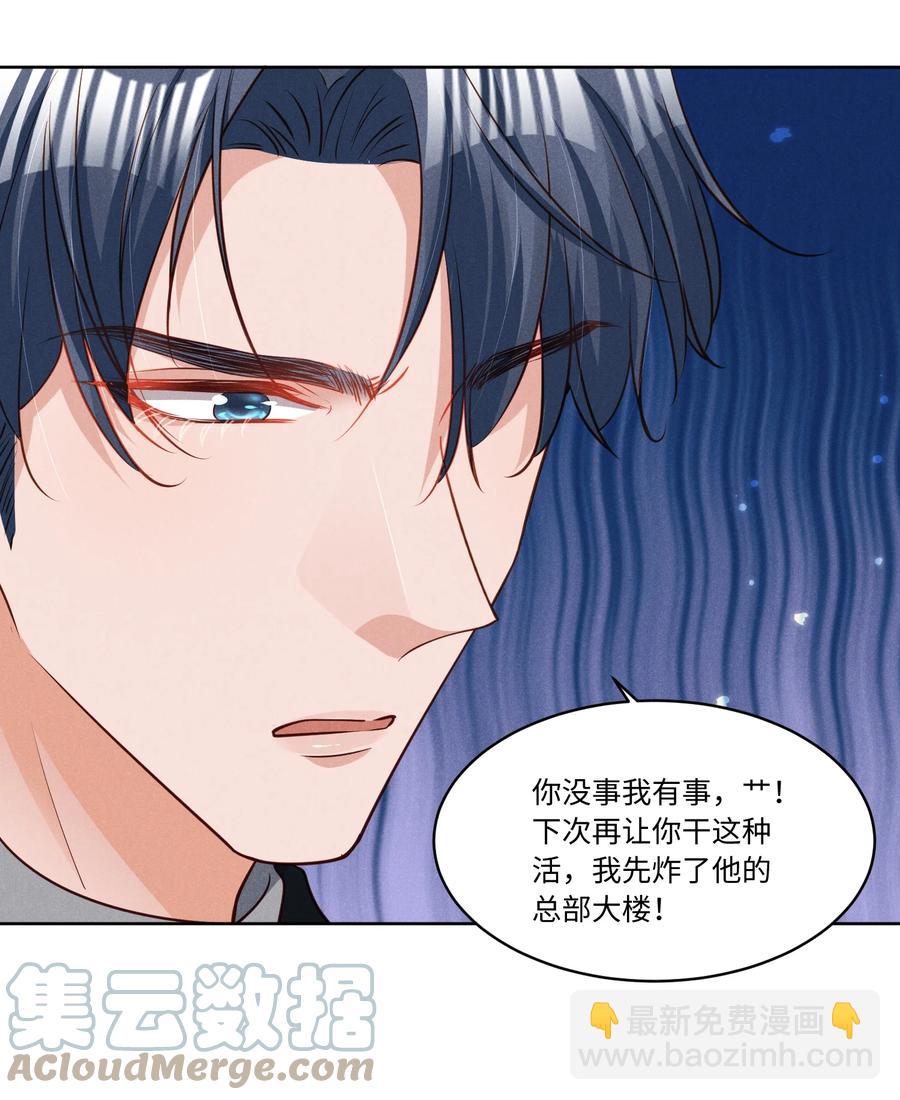 030 有感觉吗，卯卯(1/2)-第30话