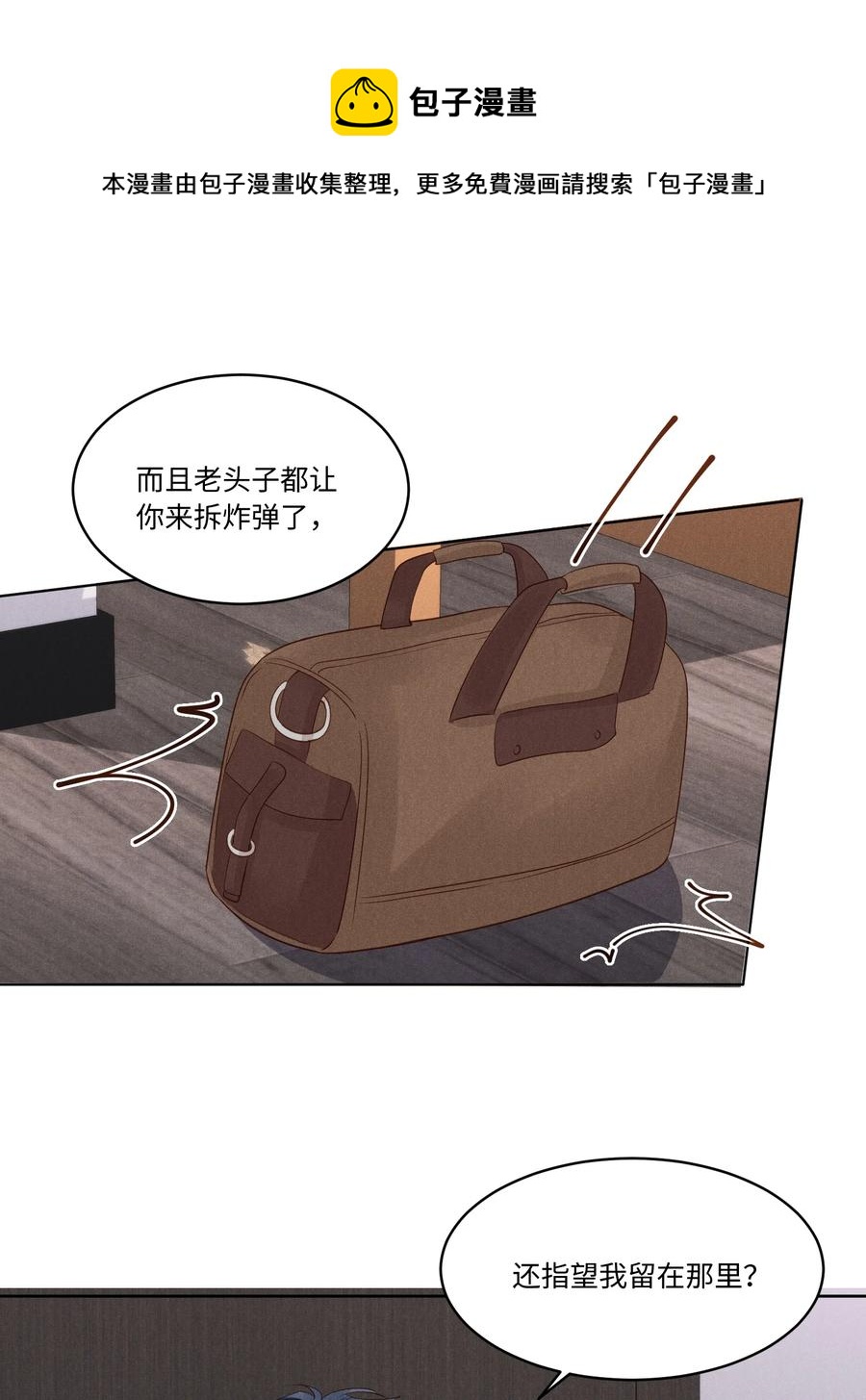 030 有感觉吗，卯卯(1/2)-第30话