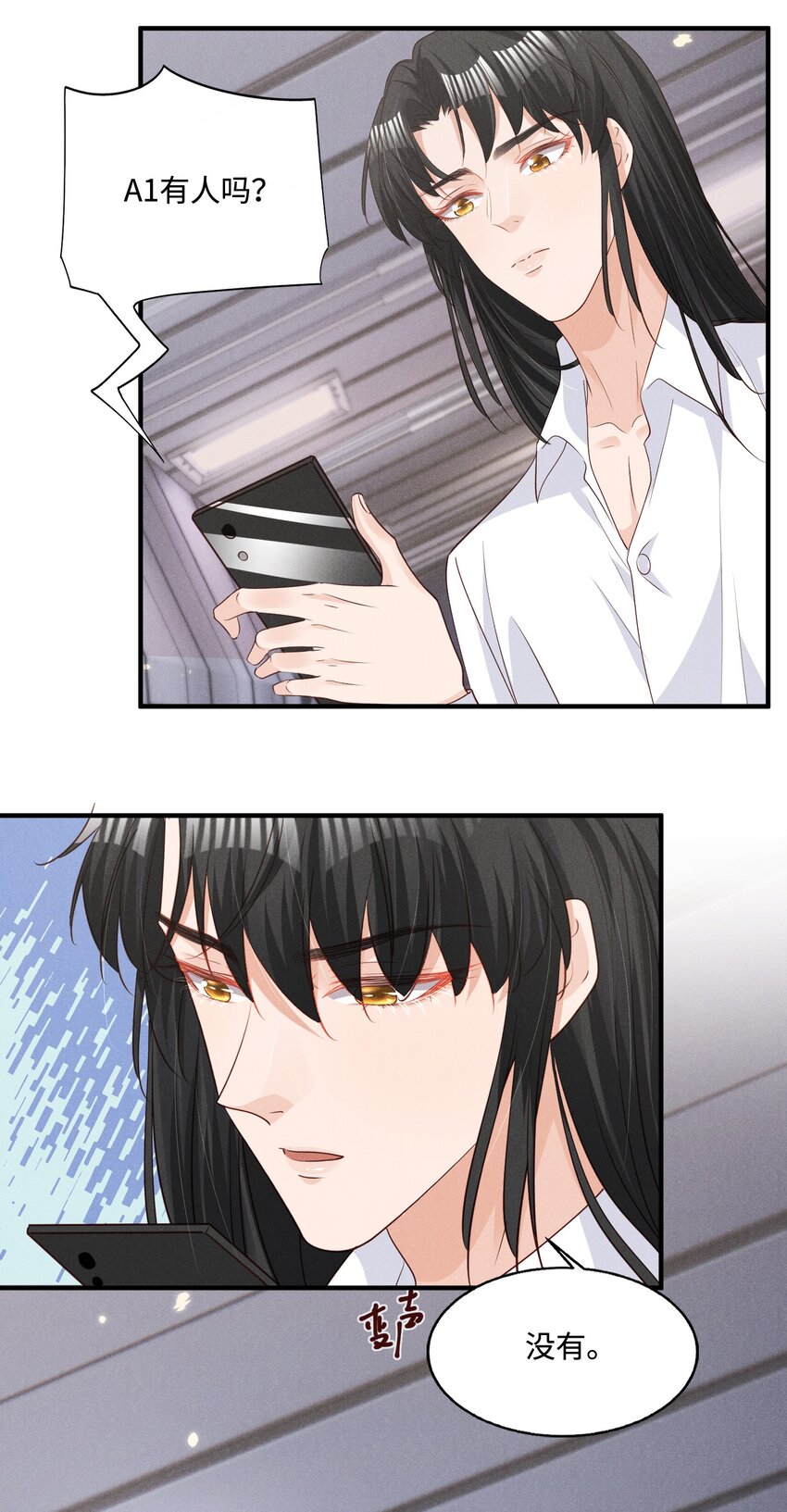 032 换我替你挡枪-第32话