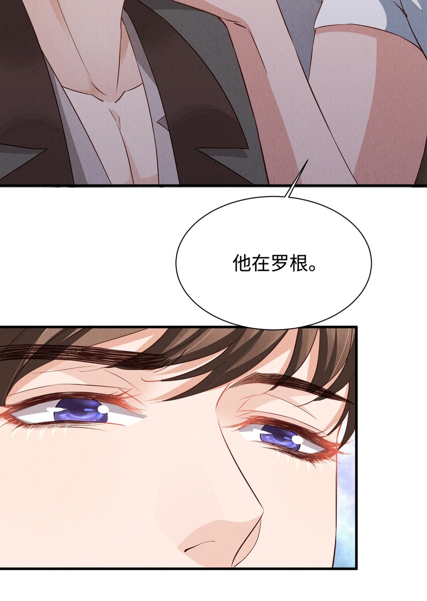 034 沈之予的计谋-第34话