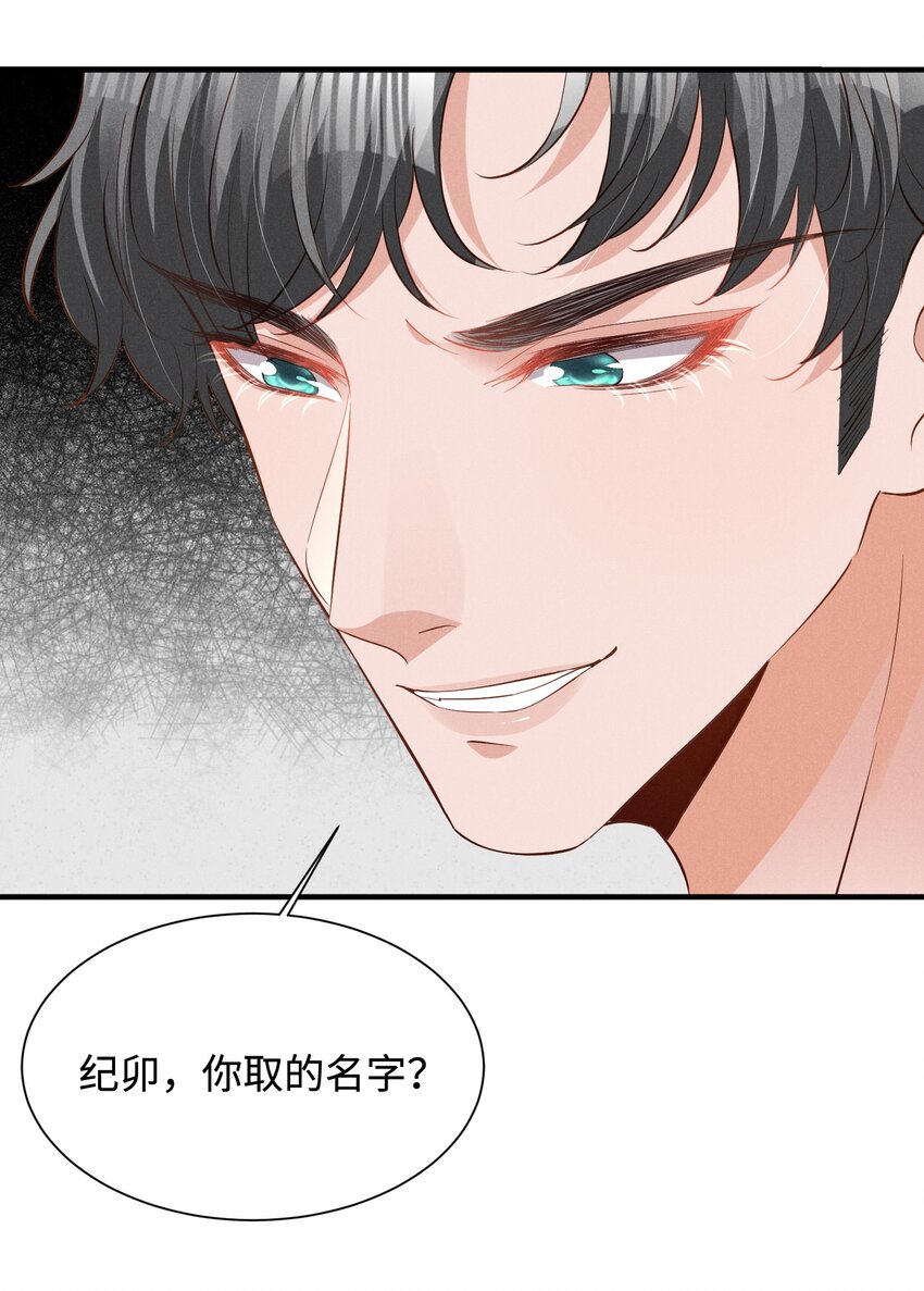 034 沈之予的计谋-第34话