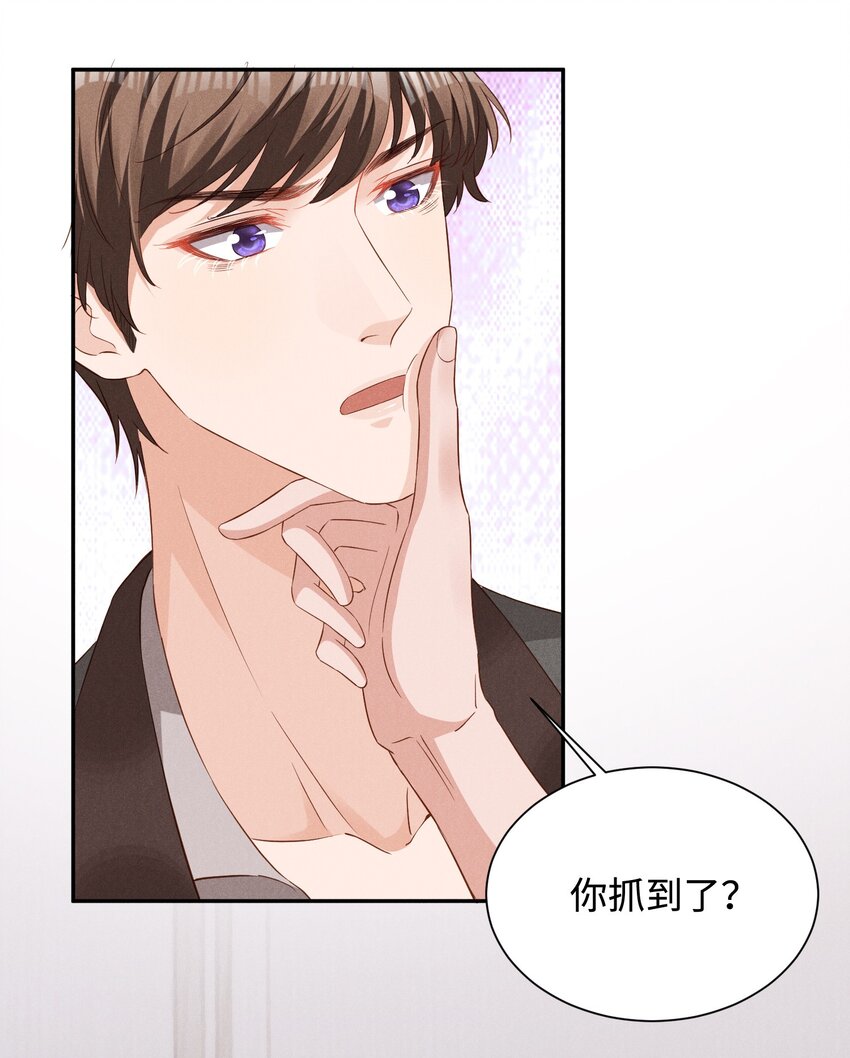 034 沈之予的计谋-第34话
