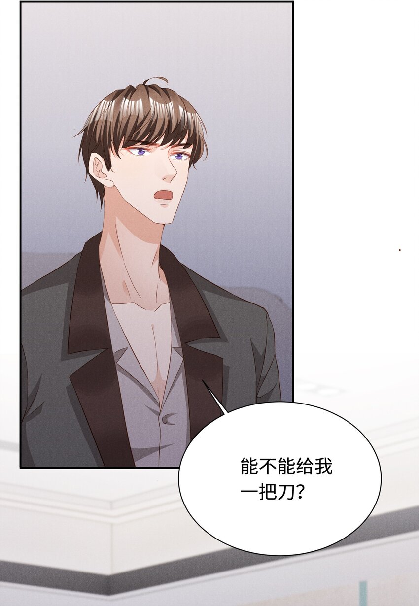 034 沈之予的计谋-第34话