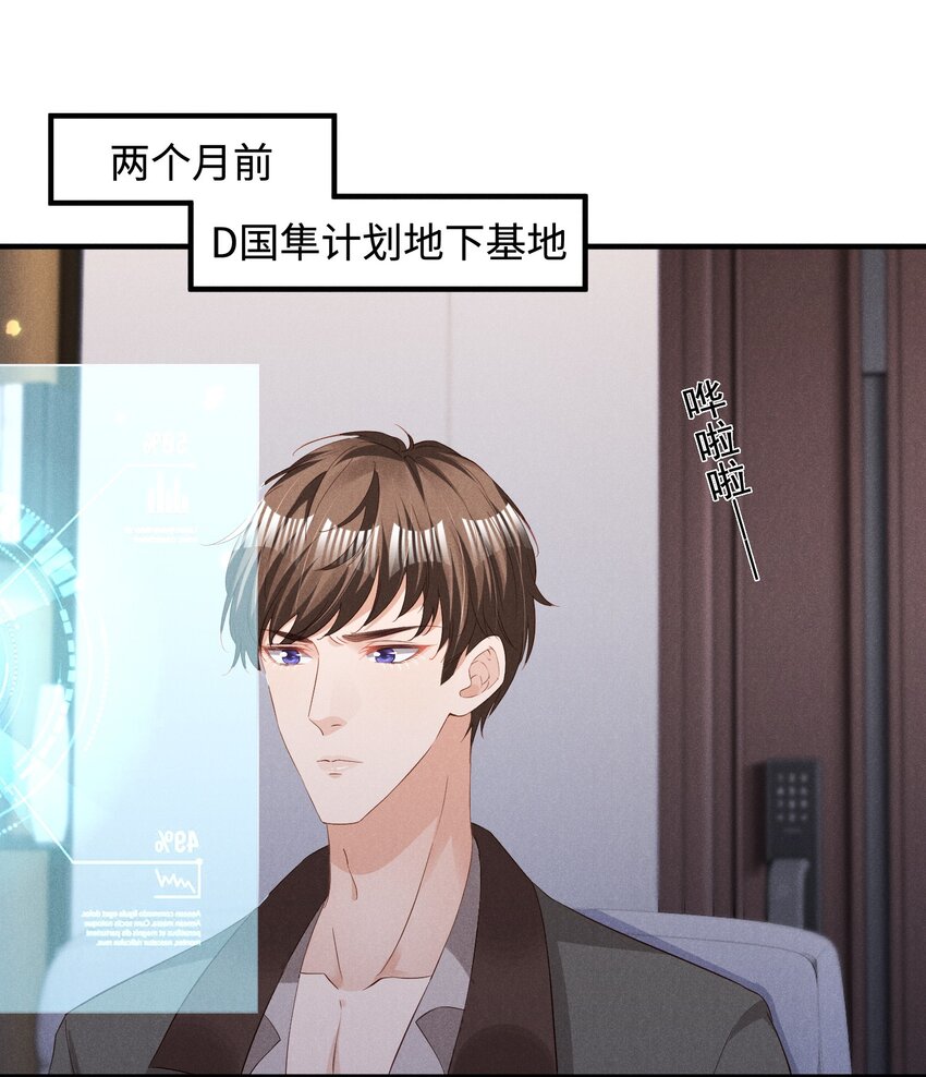 034 沈之予的计谋-第34话