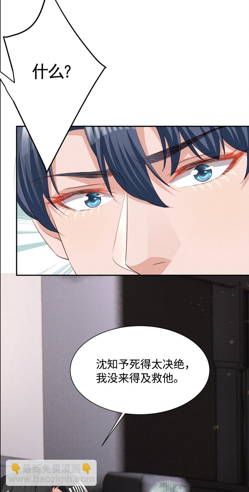 036 一把回忆和灵魂锁-第36话