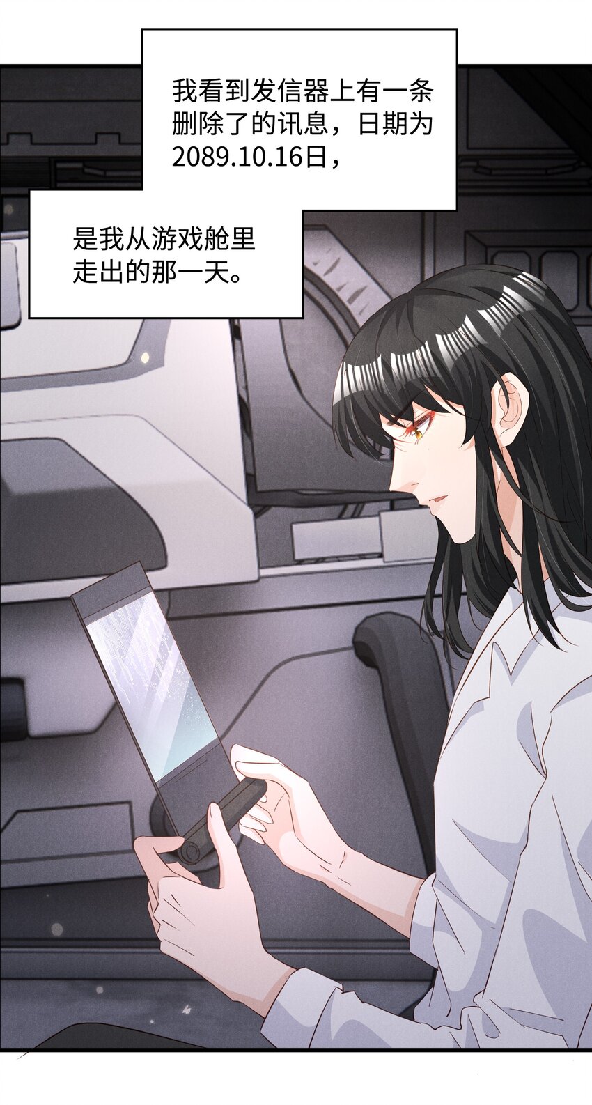 036 一把回忆和灵魂锁-第36话