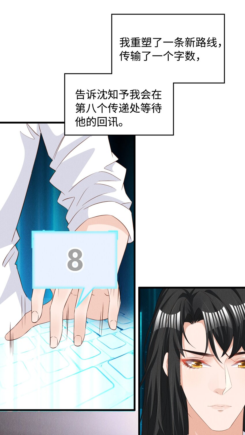 036 一把回忆和灵魂锁-第36话