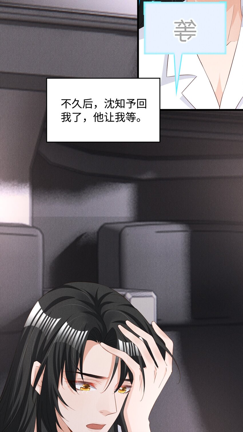 036 一把回忆和灵魂锁-第36话