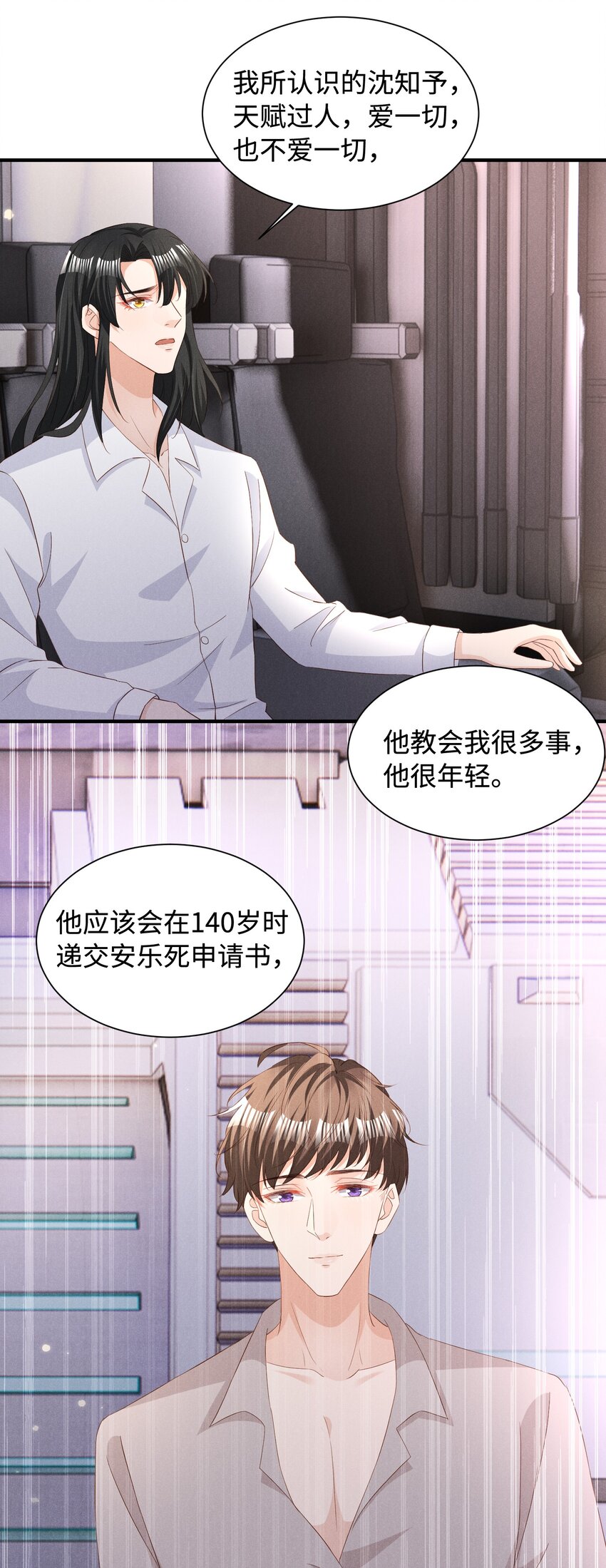 036 一把回忆和灵魂锁-第36话