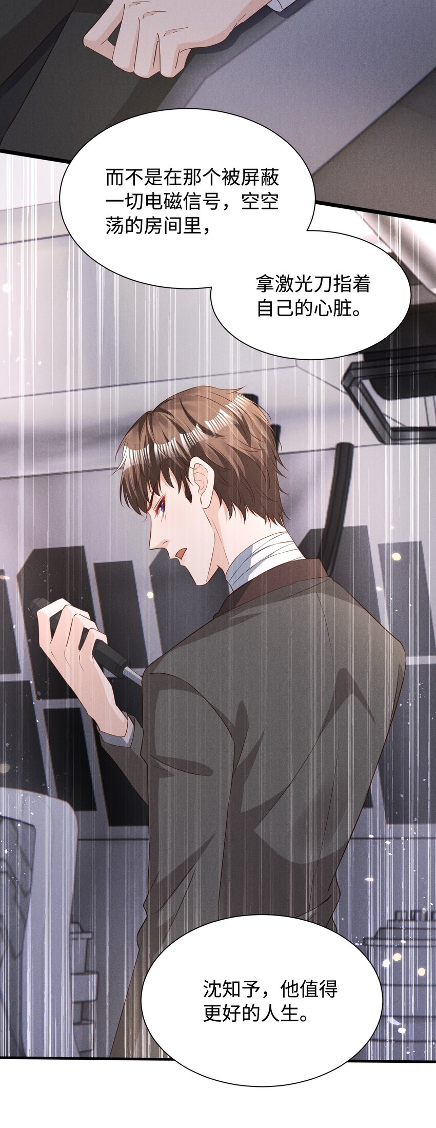036 一把回忆和灵魂锁-第36话