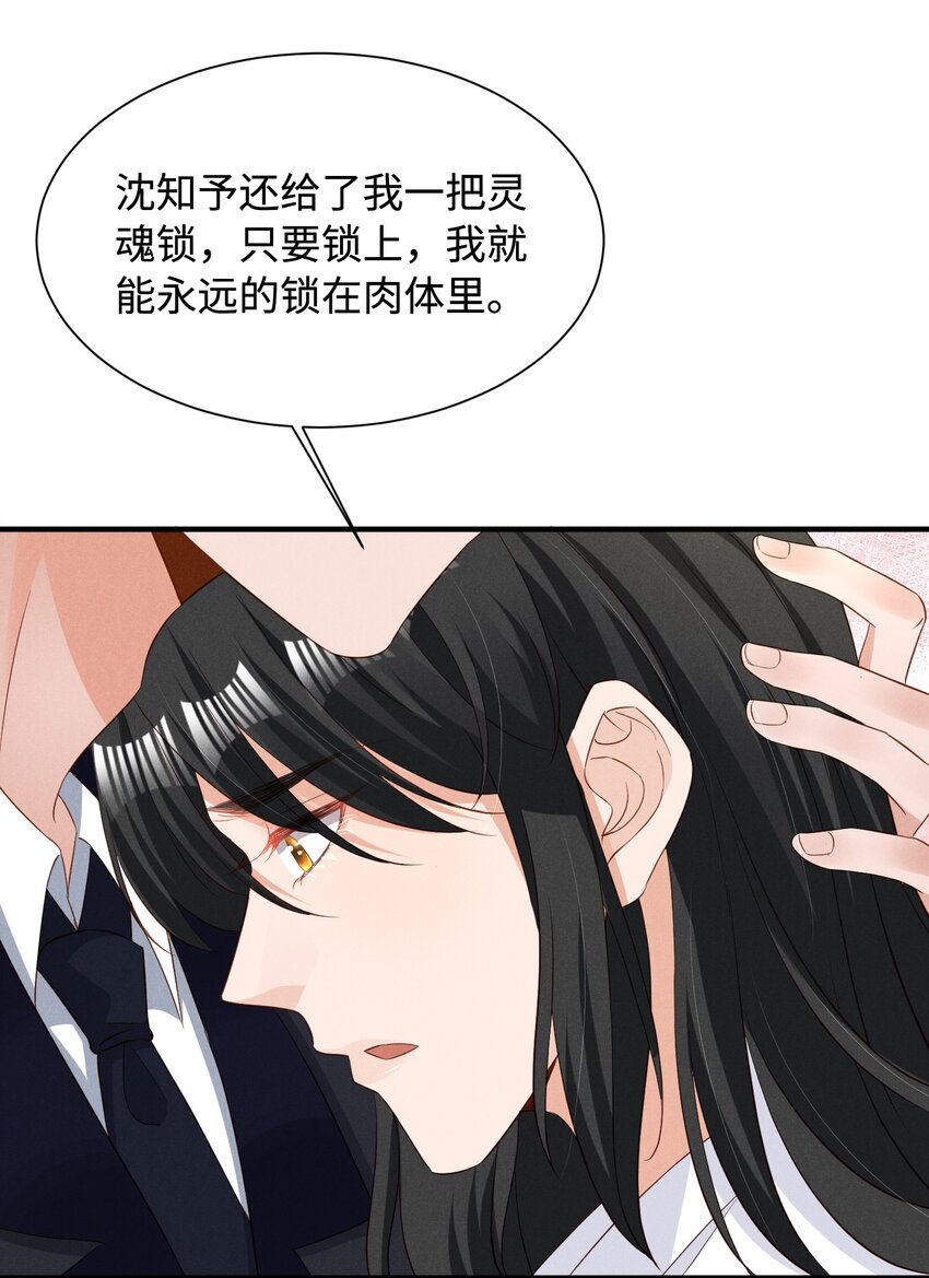 036 一把回忆和灵魂锁-第36话