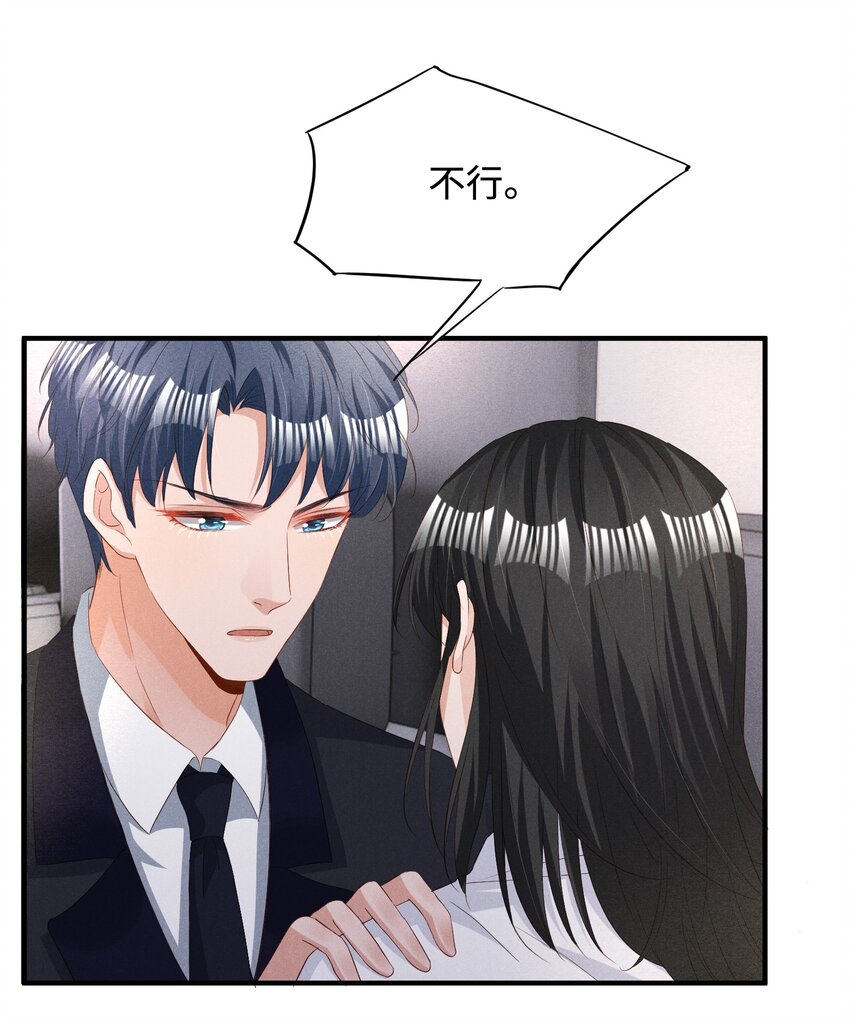 036 一把回忆和灵魂锁-第36话