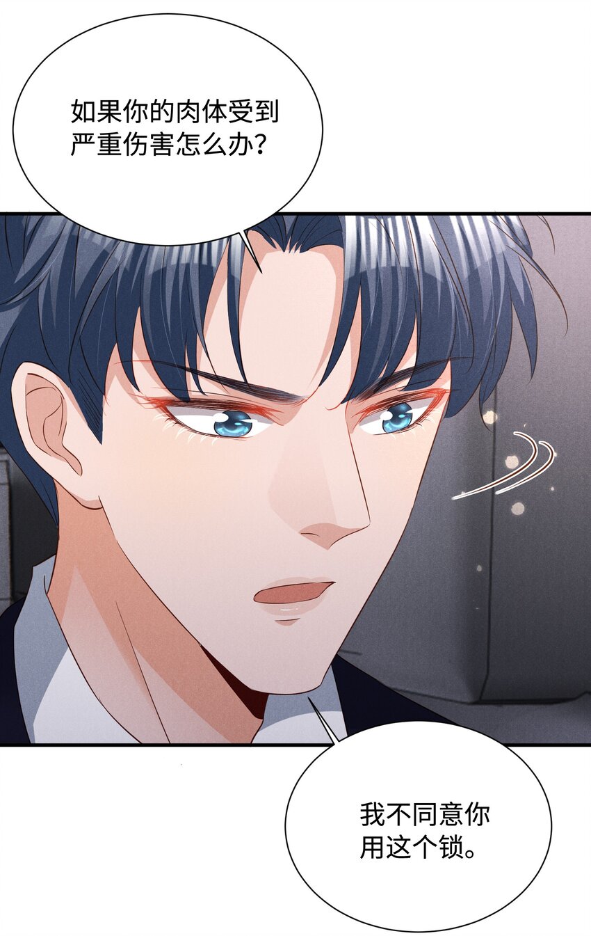 036 一把回忆和灵魂锁-第36话