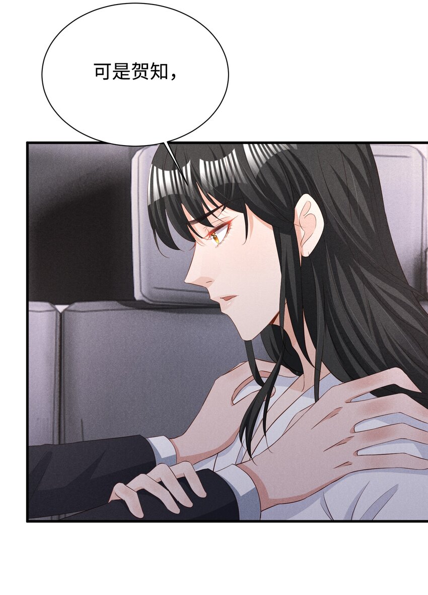 036 一把回忆和灵魂锁-第36话