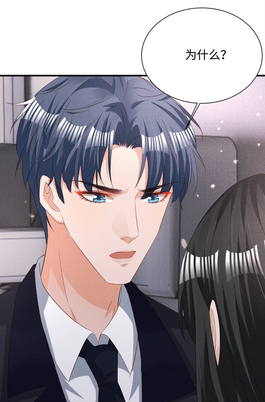 036 一把回忆和灵魂锁-第36话