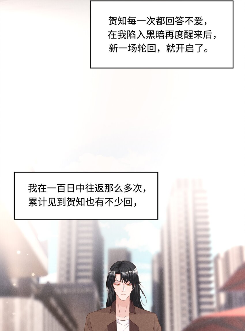 038 回顾-第38话
