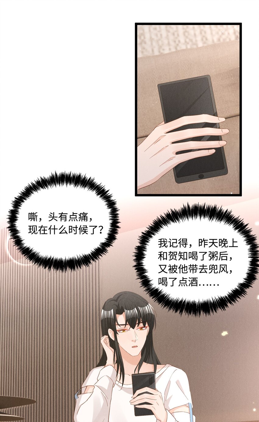 038 回顾-第38话