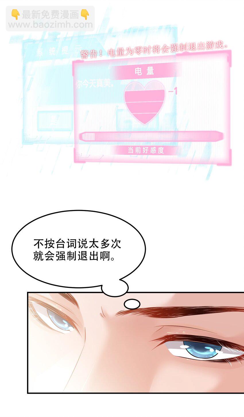 04 恶趣味-第4话