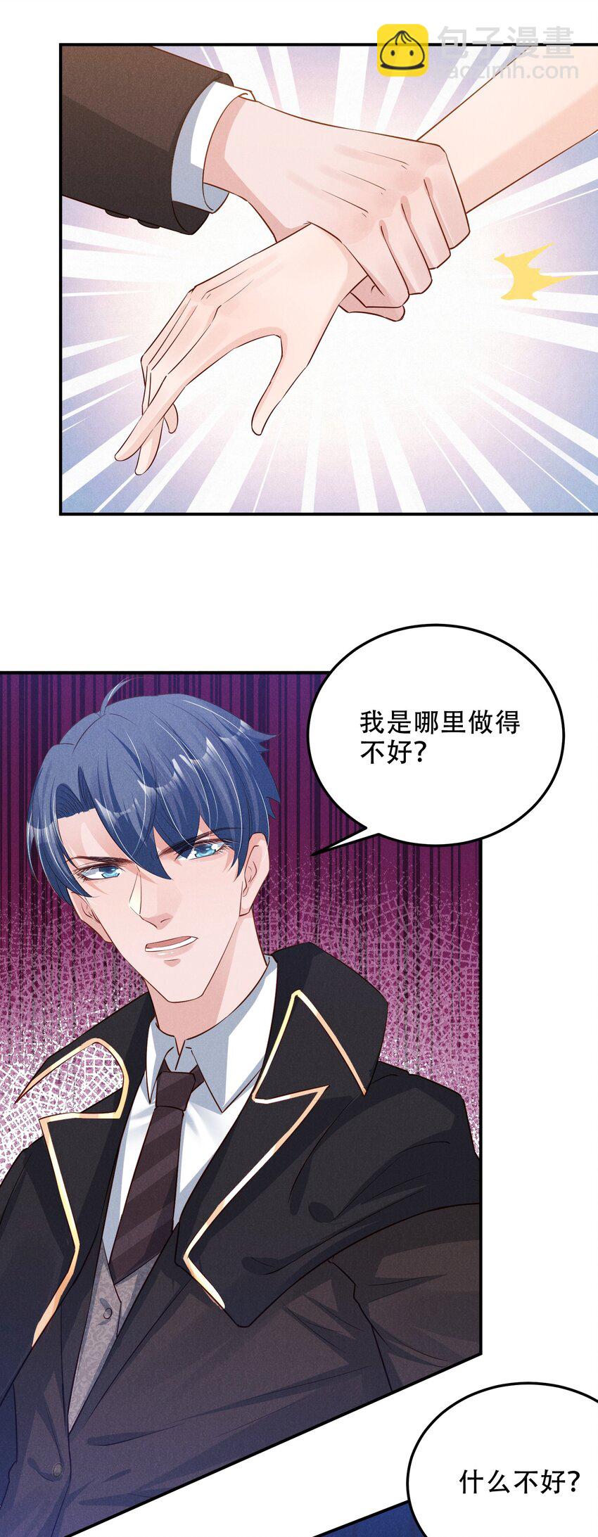 04 恶趣味-第4话