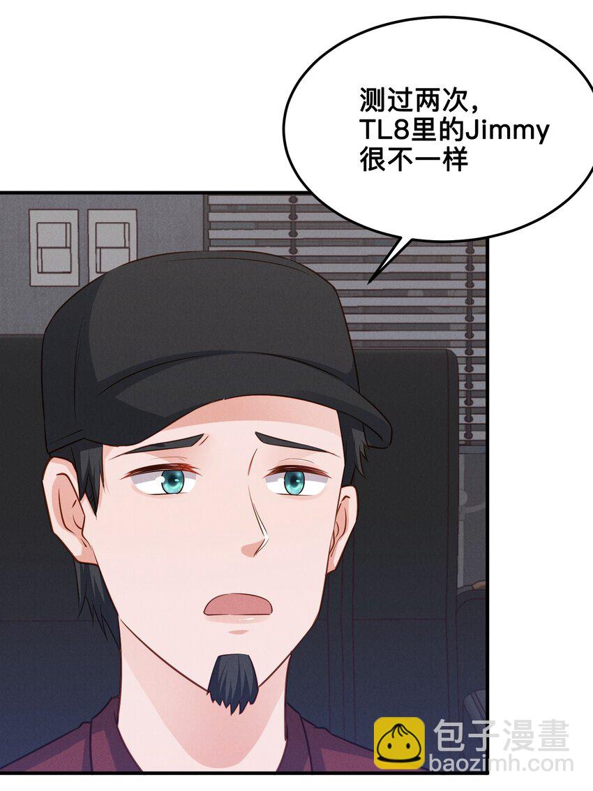 08 你没有感觉，对吗-第8话