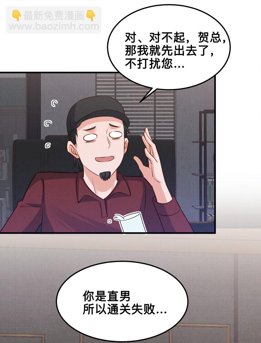 08 你没有感觉，对吗-第8话