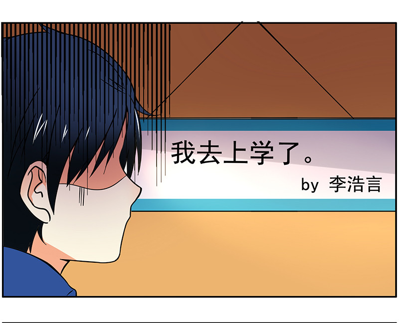 第1回：开学伊始-第2话