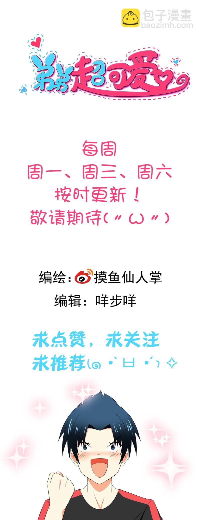 第13回：哥哥的杀手锏-第14话