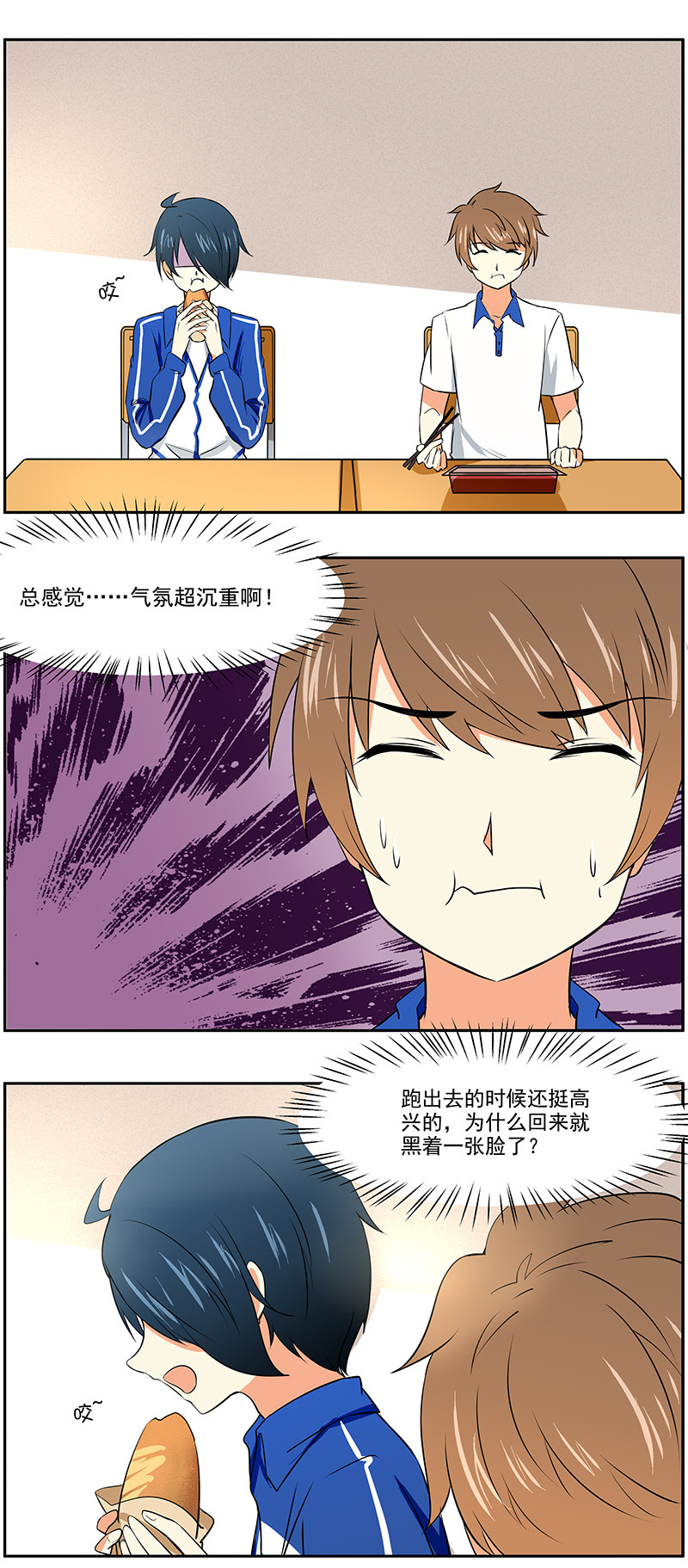 第19回：脑补王的推理！-第20话