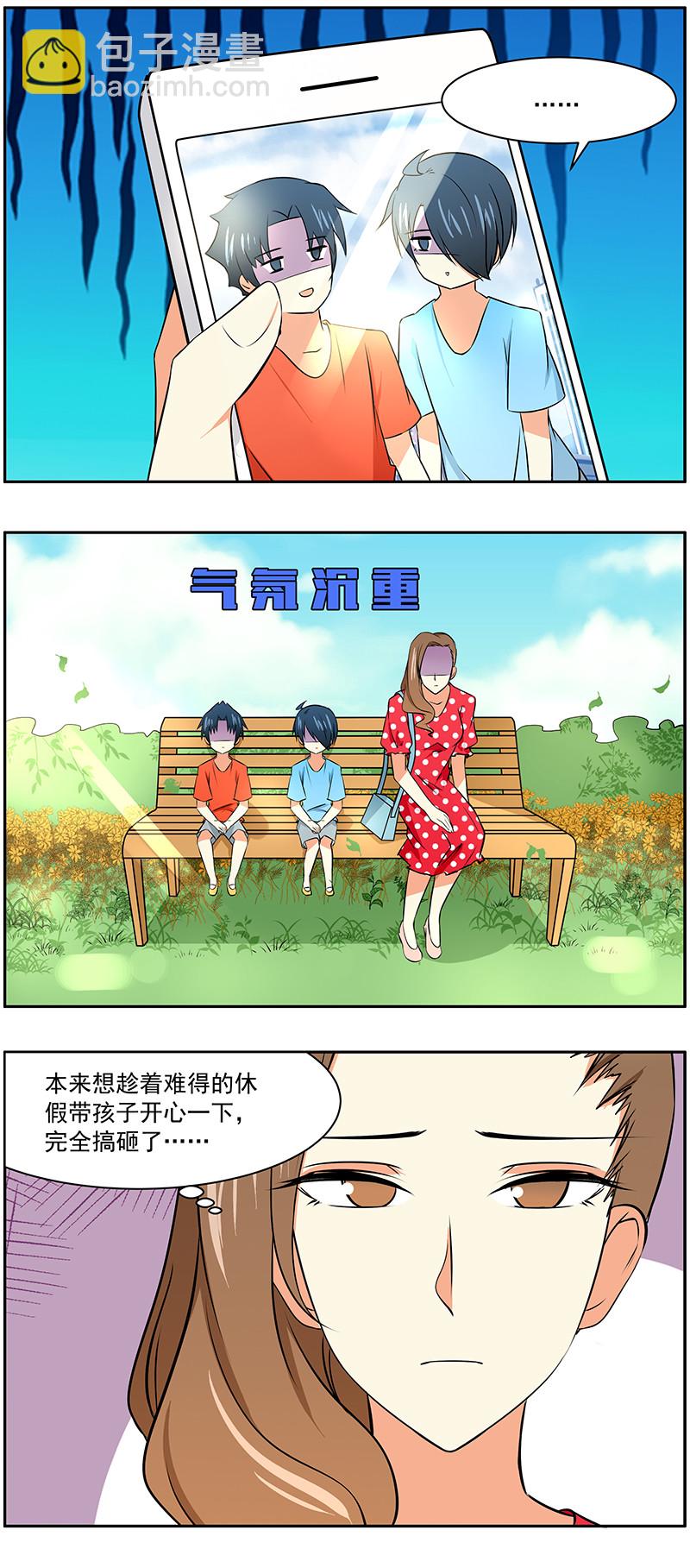 第29回：出发吧！儿童乐园！-第30话