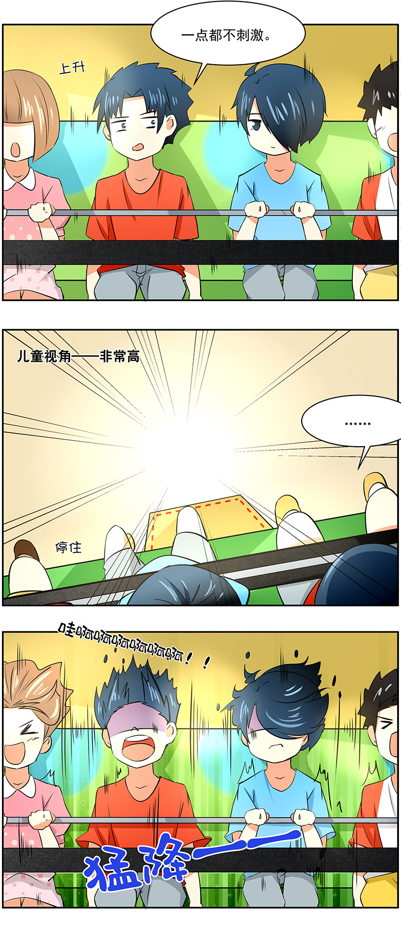 第29回：出发吧！儿童乐园！-第30话